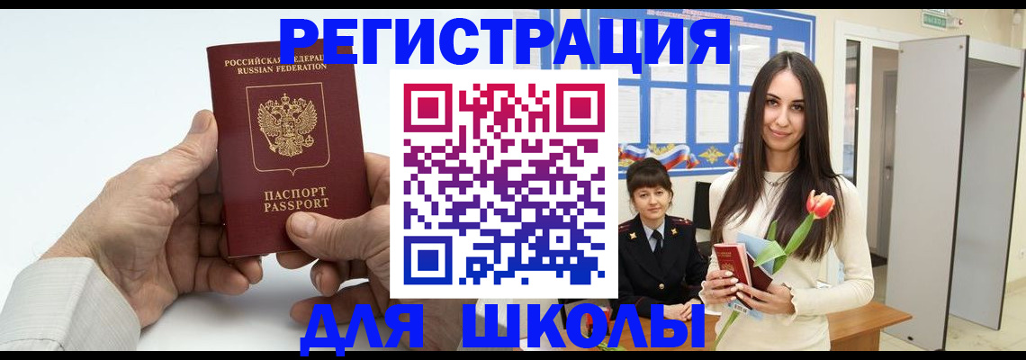 временная регистрация купить в Гусиноозёрске