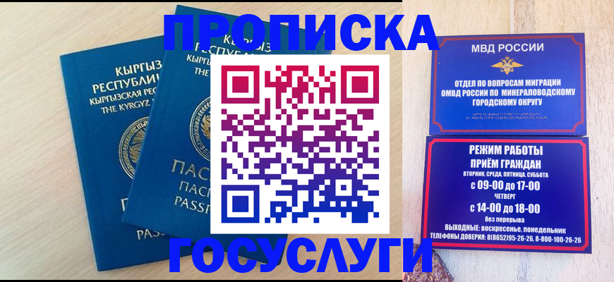 временная регистрация адрес в Гусиноозёрске
